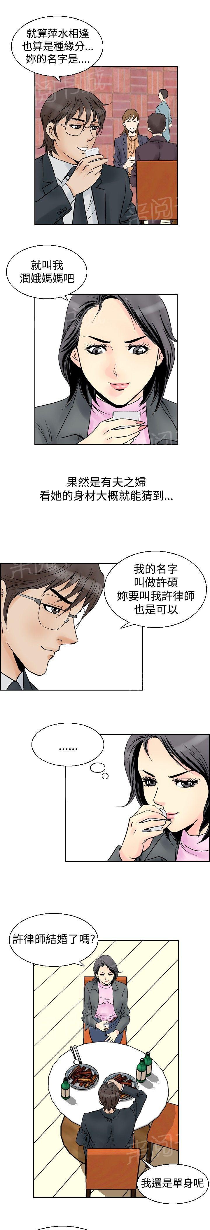 《他的女人》漫画最新章节第54话 女同学们1免费下拉式在线观看章节第【8】张图片