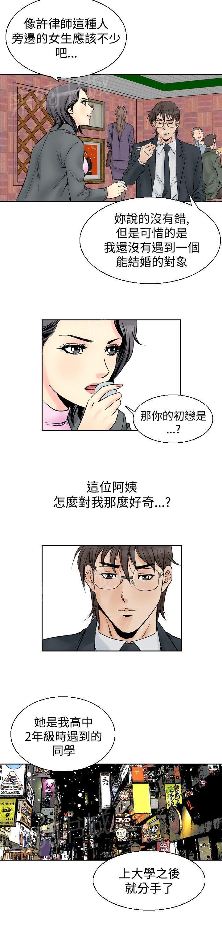 《他的女人》漫画最新章节第54话 女同学们1免费下拉式在线观看章节第【7】张图片