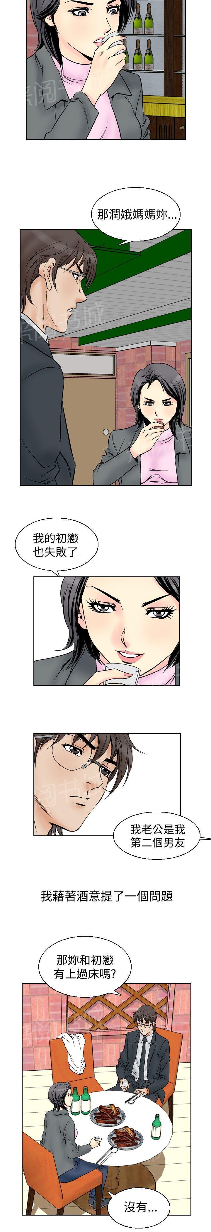 《他的女人》漫画最新章节第54话 女同学们1免费下拉式在线观看章节第【5】张图片