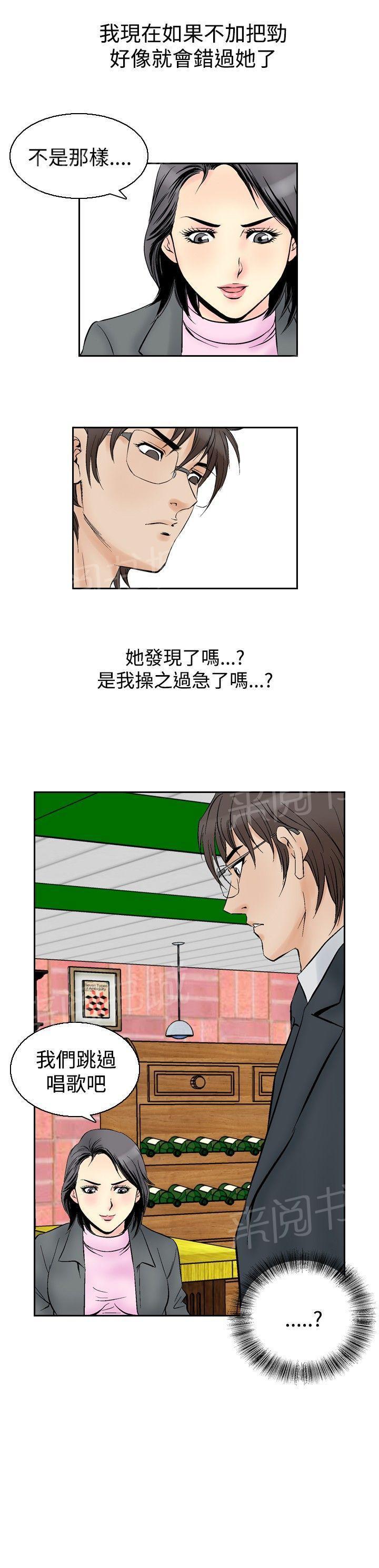 《他的女人》漫画最新章节第54话 女同学们1免费下拉式在线观看章节第【1】张图片