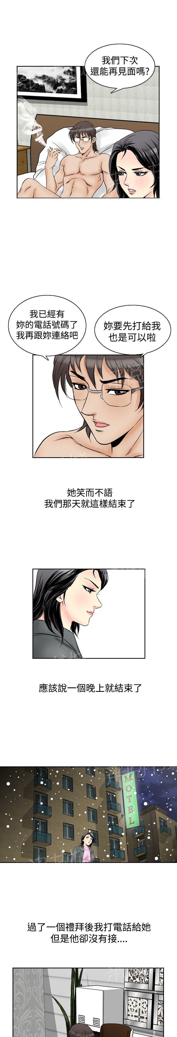 《他的女人》漫画最新章节第55话 女同学们2免费下拉式在线观看章节第【15】张图片