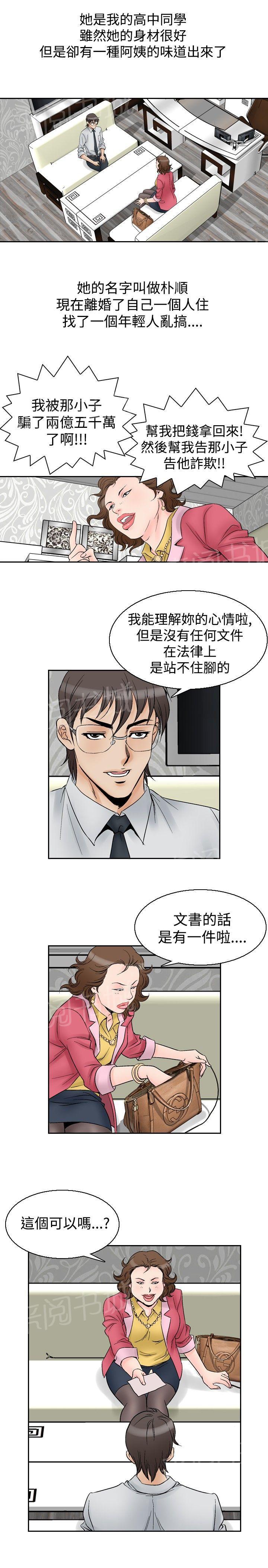 《他的女人》漫画最新章节第55话 女同学们2免费下拉式在线观看章节第【13】张图片