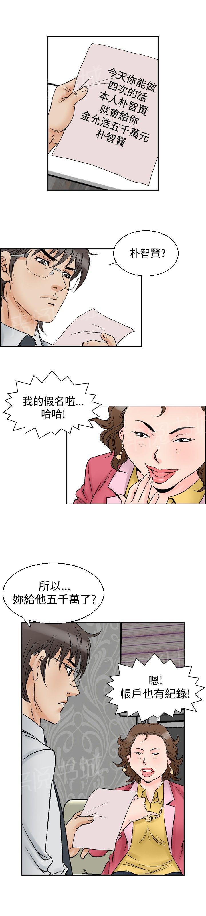 《他的女人》漫画最新章节第55话 女同学们2免费下拉式在线观看章节第【12】张图片