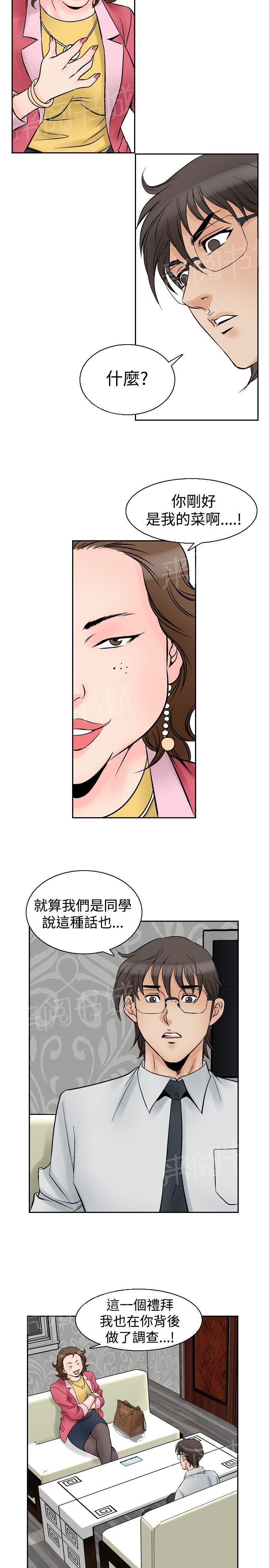 《他的女人》漫画最新章节第55话 女同学们2免费下拉式在线观看章节第【3】张图片