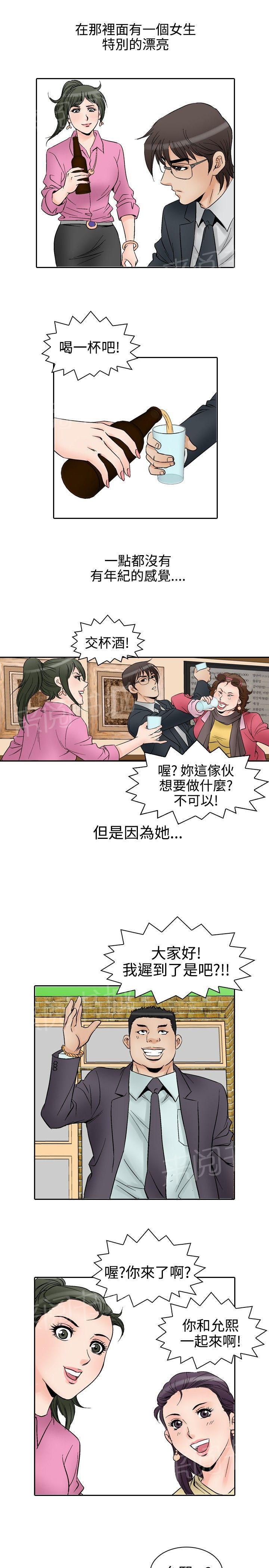 《他的女人》漫画最新章节第56话 女同学们3免费下拉式在线观看章节第【4】张图片