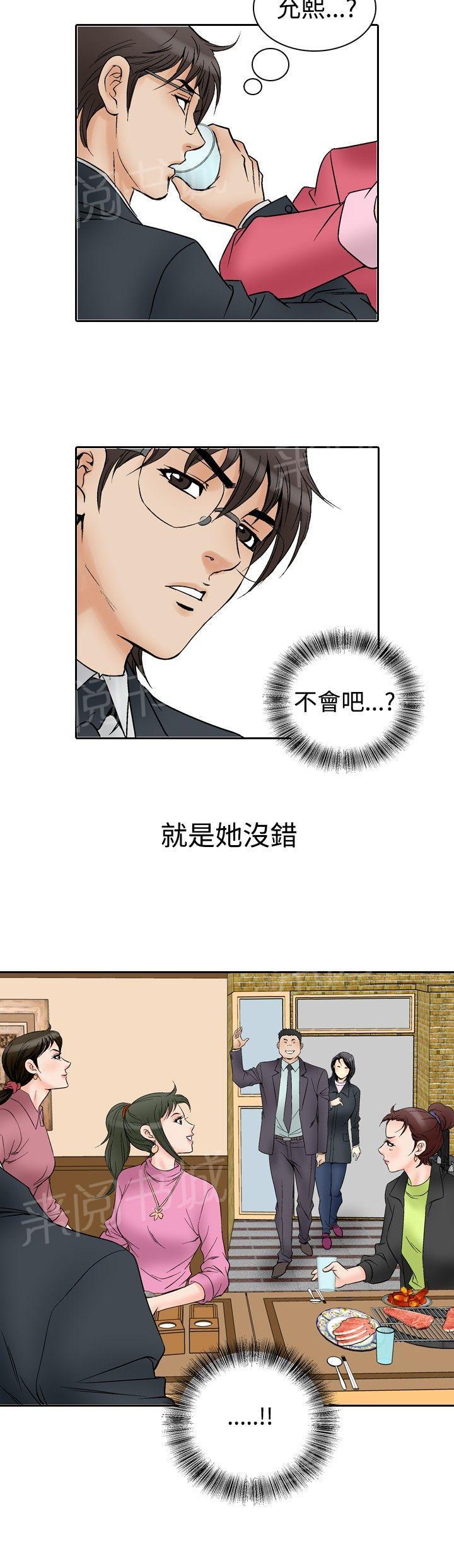 《他的女人》漫画最新章节第56话 女同学们3免费下拉式在线观看章节第【3】张图片