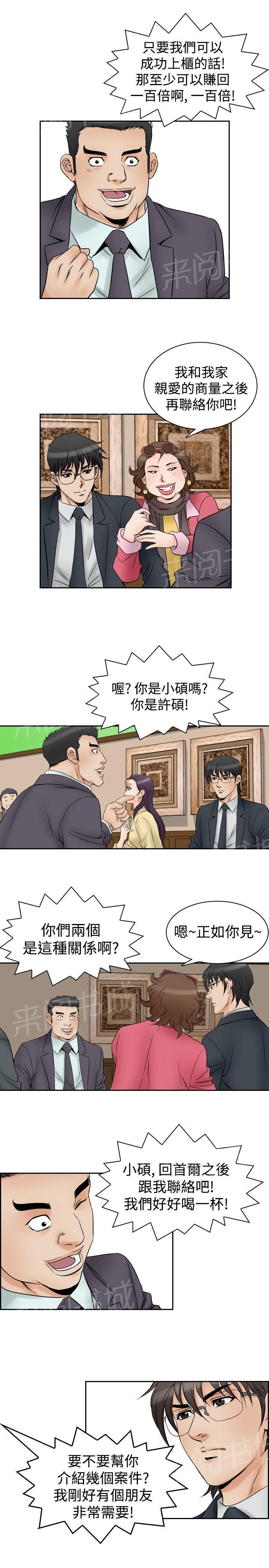 《他的女人》漫画最新章节第57话 女同学们4免费下拉式在线观看章节第【19】张图片