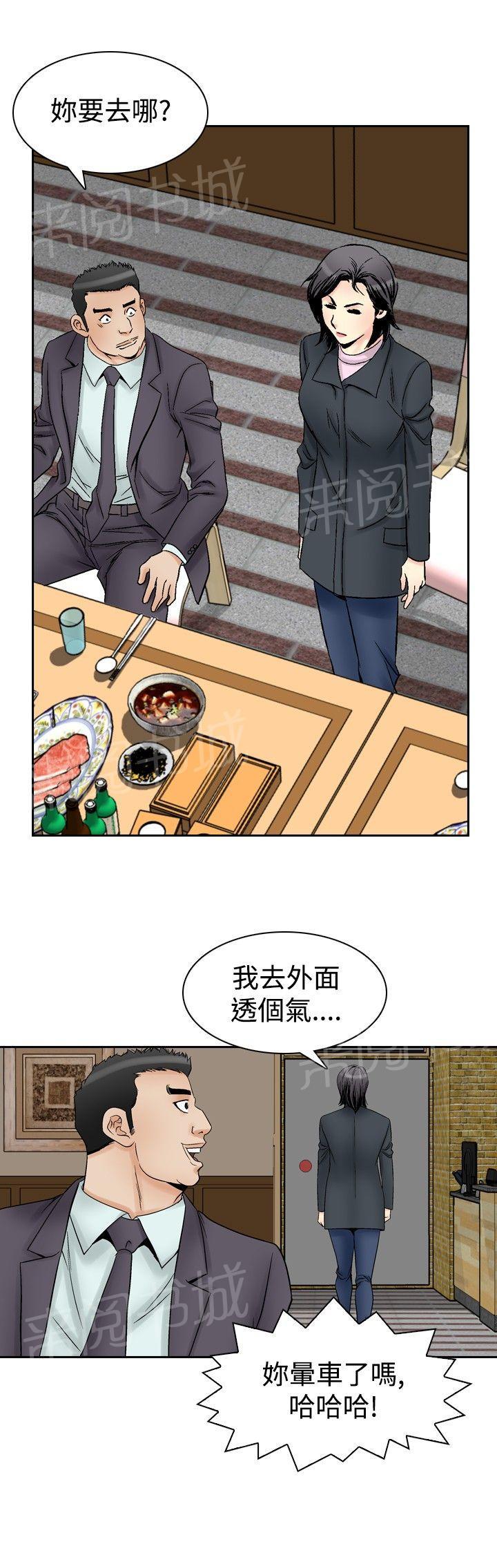 《他的女人》漫画最新章节第57话 女同学们4免费下拉式在线观看章节第【18】张图片