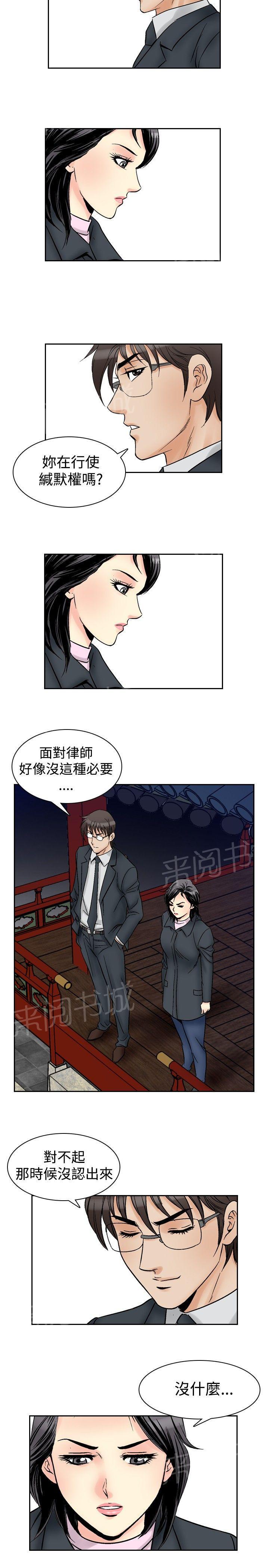 《他的女人》漫画最新章节第57话 女同学们4免费下拉式在线观看章节第【14】张图片