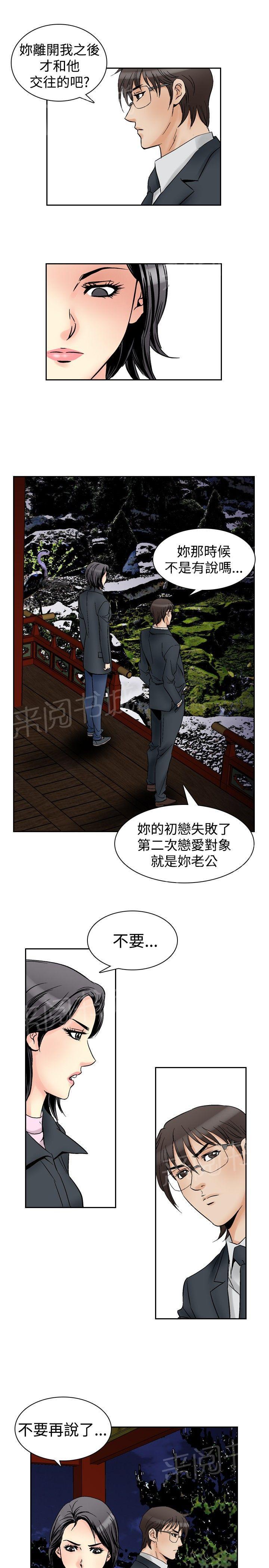 《他的女人》漫画最新章节第57话 女同学们4免费下拉式在线观看章节第【10】张图片