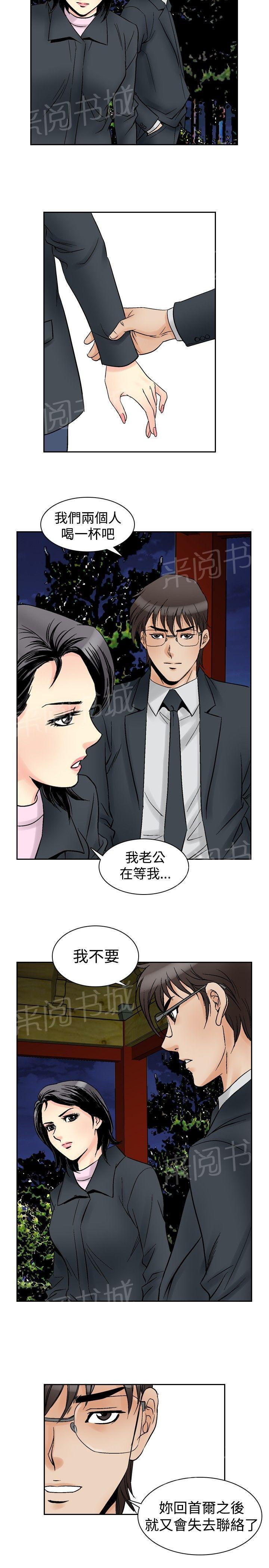 《他的女人》漫画最新章节第57话 女同学们4免费下拉式在线观看章节第【9】张图片