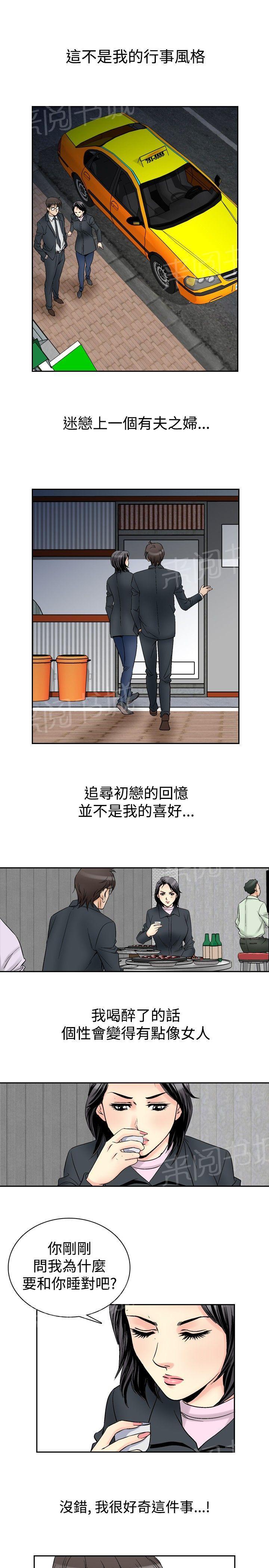 《他的女人》漫画最新章节第57话 女同学们4免费下拉式在线观看章节第【7】张图片