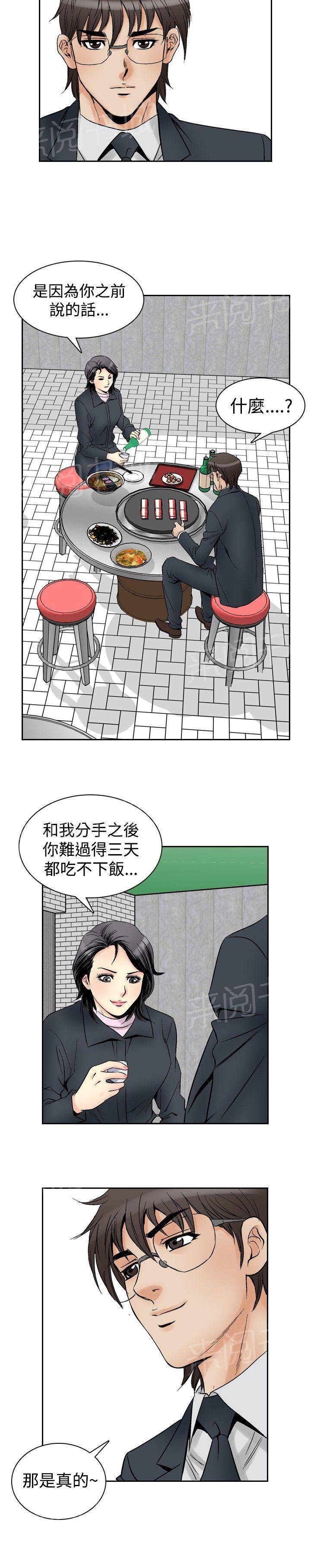 《他的女人》漫画最新章节第57话 女同学们4免费下拉式在线观看章节第【6】张图片