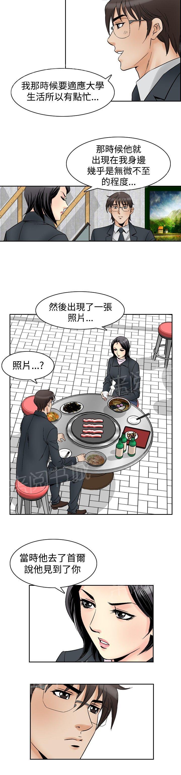 《他的女人》漫画最新章节第57话 女同学们4免费下拉式在线观看章节第【4】张图片