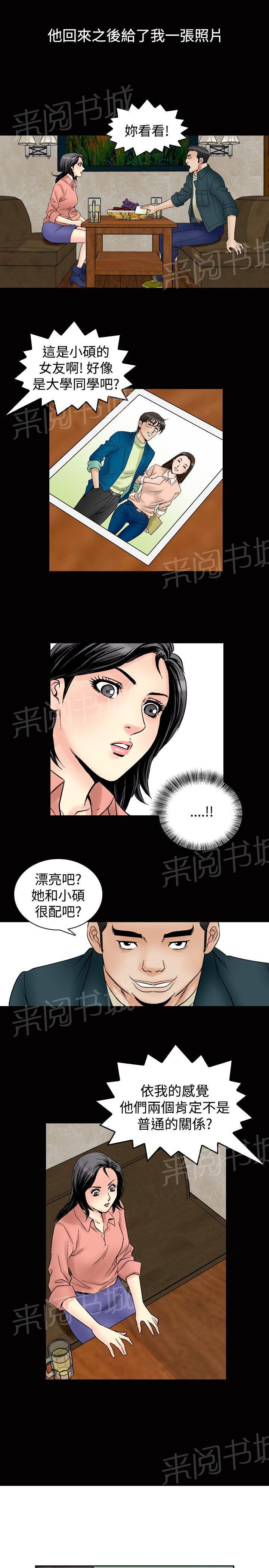 《他的女人》漫画最新章节第57话 女同学们4免费下拉式在线观看章节第【3】张图片