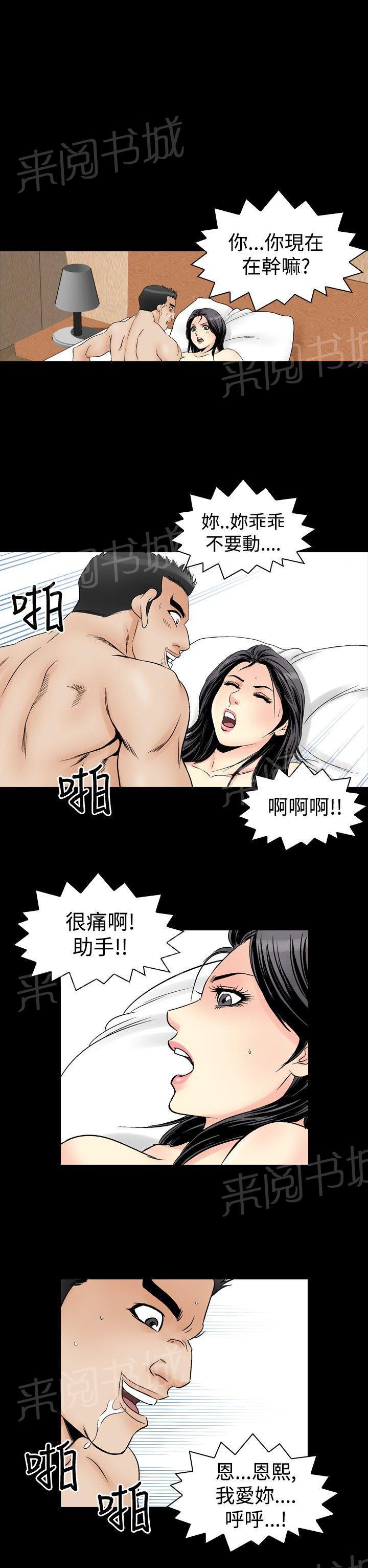 《他的女人》漫画最新章节第58话 女同学们5免费下拉式在线观看章节第【19】张图片