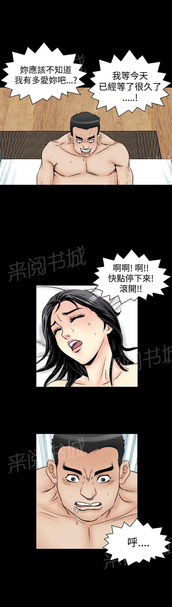 《他的女人》漫画最新章节第58话 女同学们5免费下拉式在线观看章节第【18】张图片