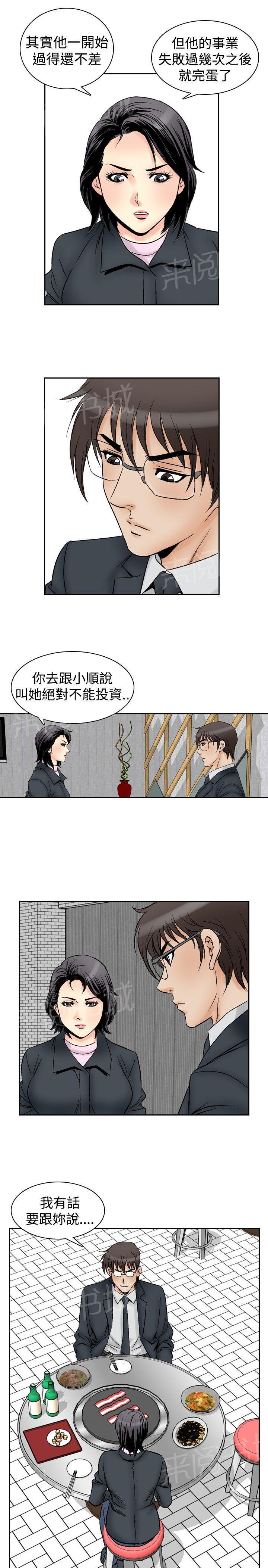 《他的女人》漫画最新章节第58话 女同学们5免费下拉式在线观看章节第【15】张图片