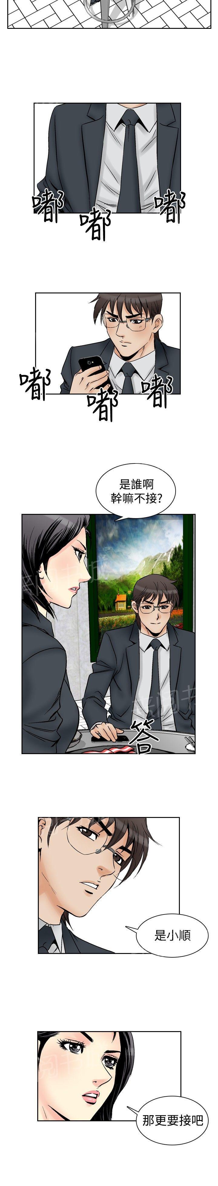 《他的女人》漫画最新章节第58话 女同学们5免费下拉式在线观看章节第【14】张图片