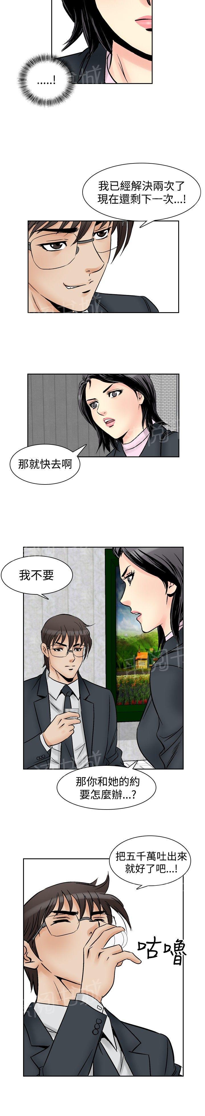 《他的女人》漫画最新章节第58话 女同学们5免费下拉式在线观看章节第【12】张图片