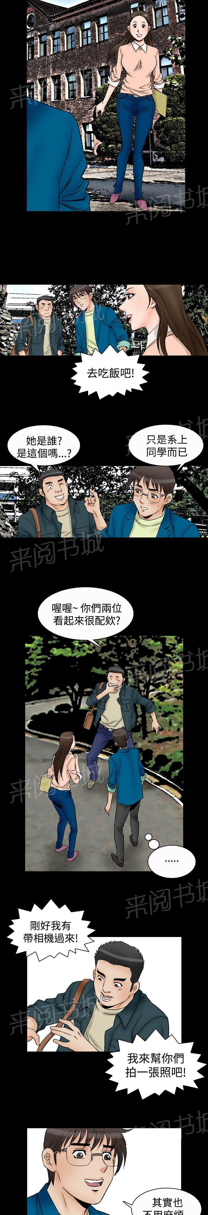 《他的女人》漫画最新章节第58话 女同学们5免费下拉式在线观看章节第【4】张图片