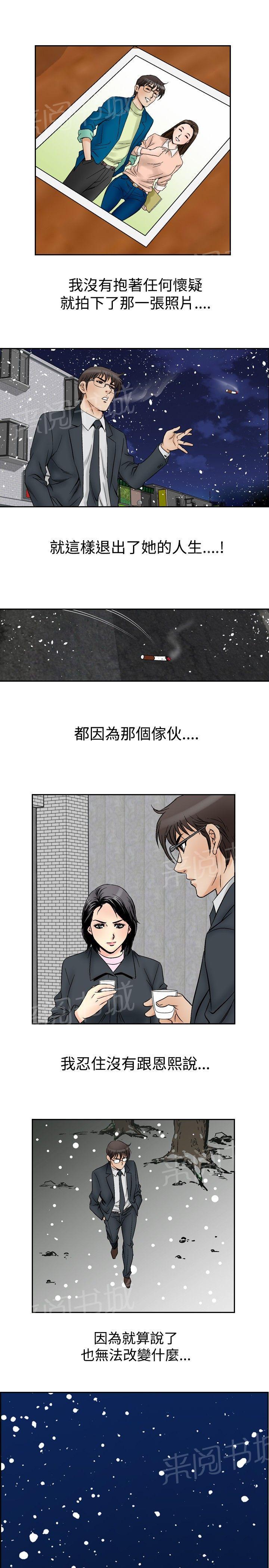 《他的女人》漫画最新章节第58话 女同学们5免费下拉式在线观看章节第【2】张图片