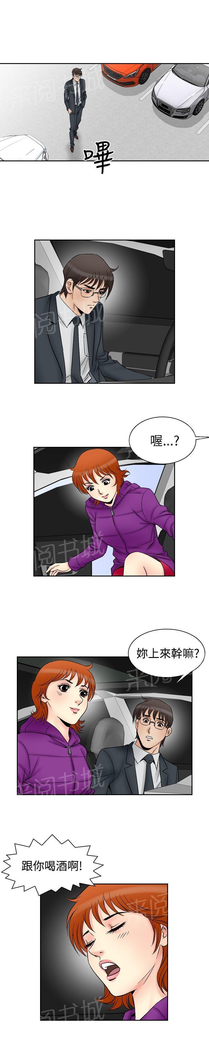 《他的女人》漫画最新章节第59话 满19岁1免费下拉式在线观看章节第【11】张图片