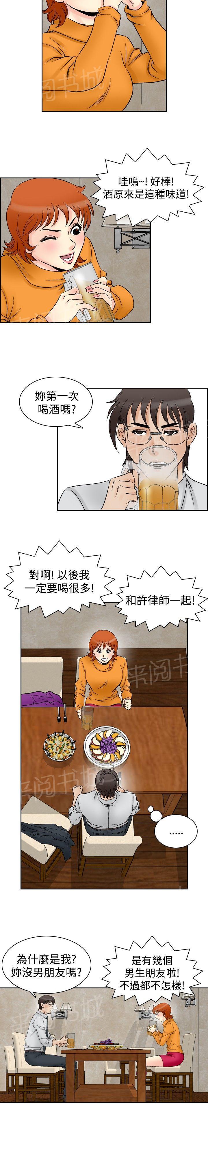 《他的女人》漫画最新章节第59话 满19岁1免费下拉式在线观看章节第【7】张图片