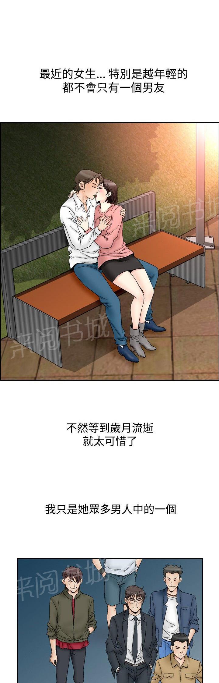 《他的女人》漫画最新章节第61话 满19岁3免费下拉式在线观看章节第【16】张图片