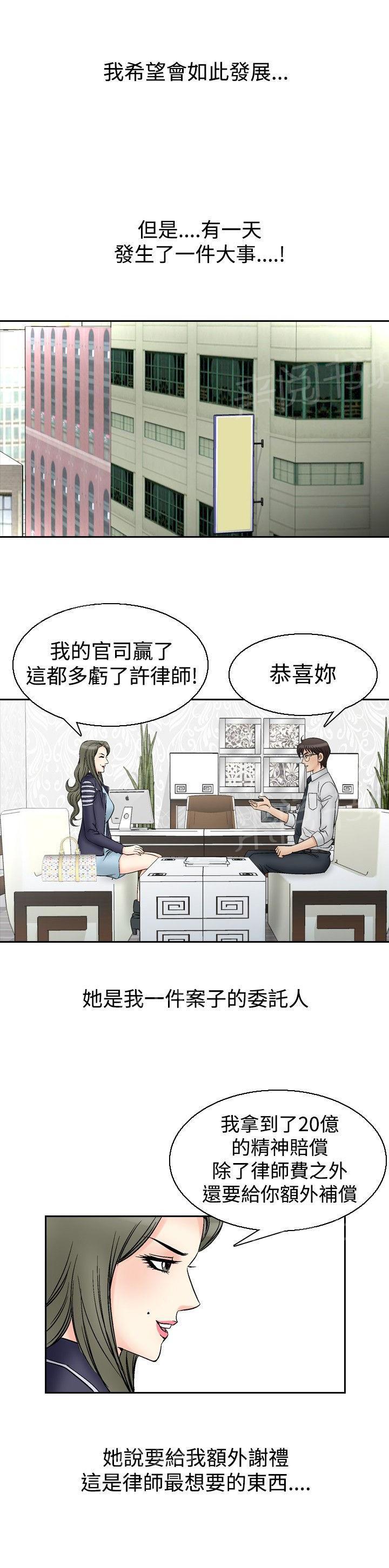 《他的女人》漫画最新章节第62话 满19岁4免费下拉式在线观看章节第【19】张图片