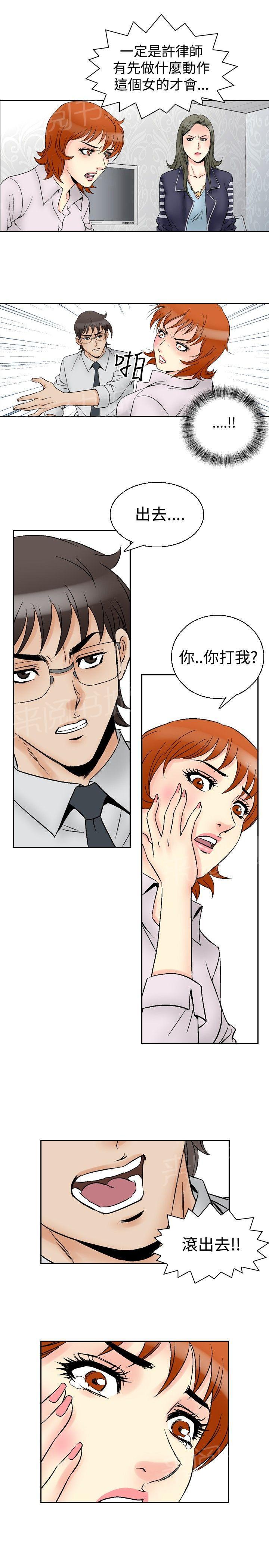 《他的女人》漫画最新章节第62话 满19岁4免费下拉式在线观看章节第【15】张图片