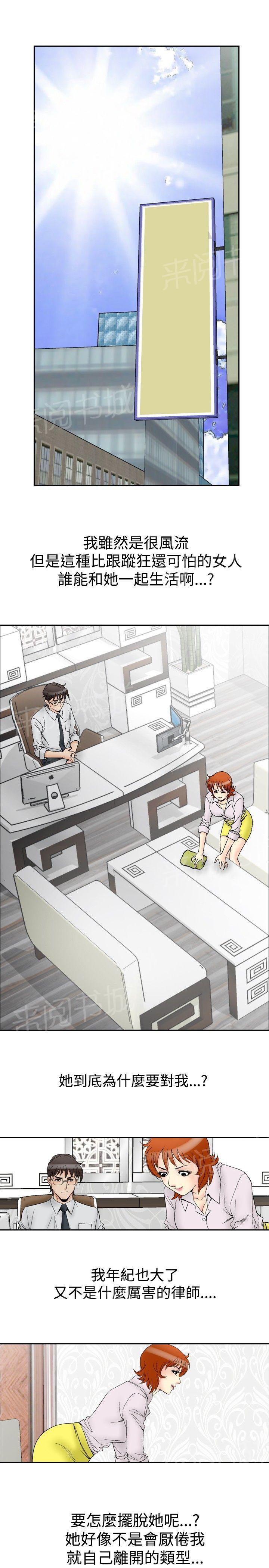 《他的女人》漫画最新章节第62话 满19岁4免费下拉式在线观看章节第【2】张图片