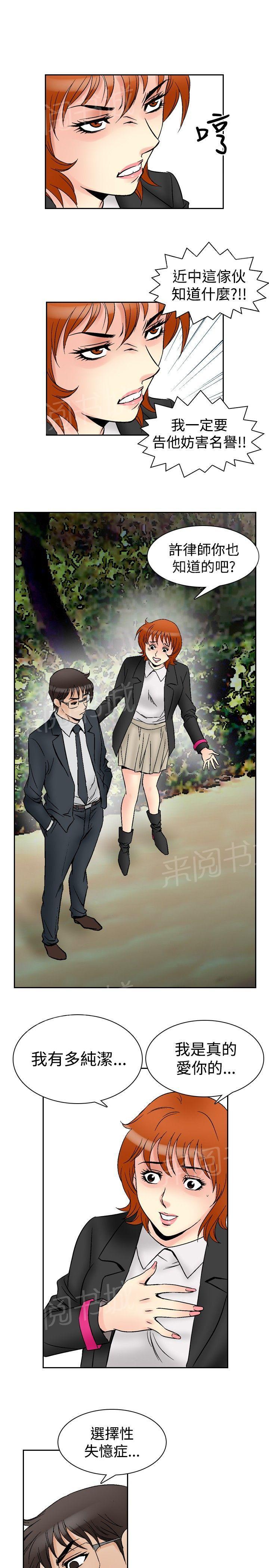 《他的女人》漫画最新章节第64话 满19岁6免费下拉式在线观看章节第【5】张图片