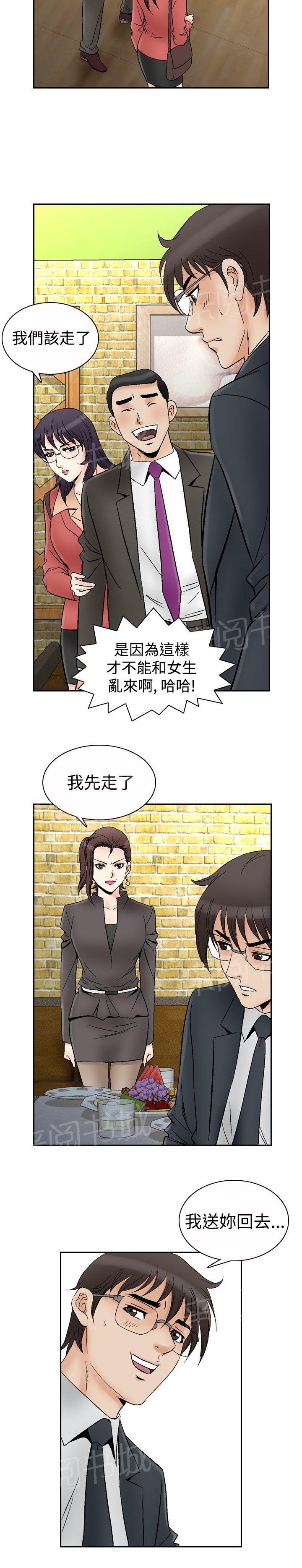 《他的女人》漫画最新章节第67话 坏坏女医生2免费下拉式在线观看章节第【22】张图片