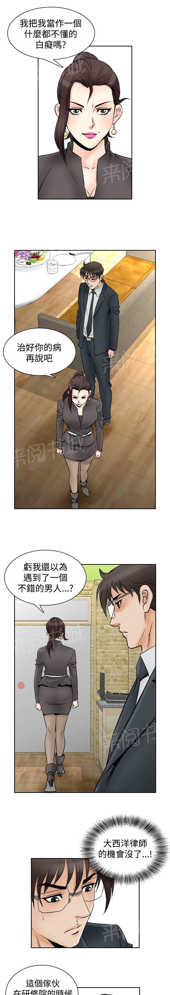 《他的女人》漫画最新章节第67话 坏坏女医生2免费下拉式在线观看章节第【21】张图片