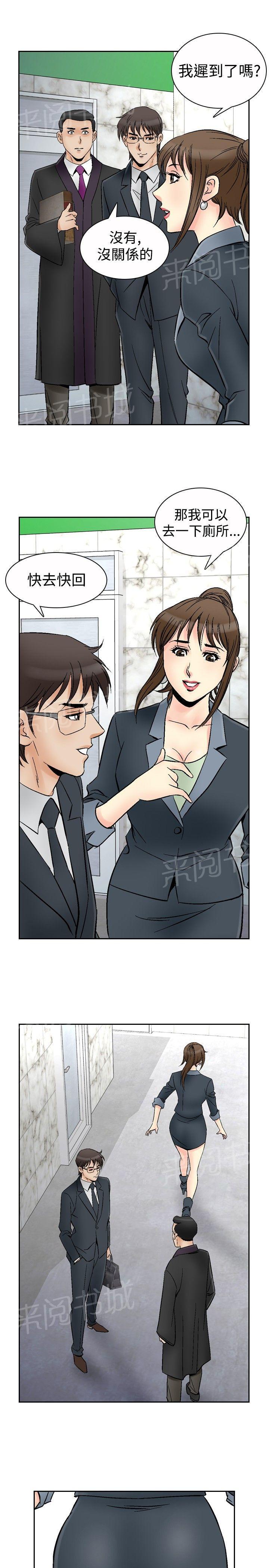 《他的女人》漫画最新章节第67话 坏坏女医生2免费下拉式在线观看章节第【13】张图片