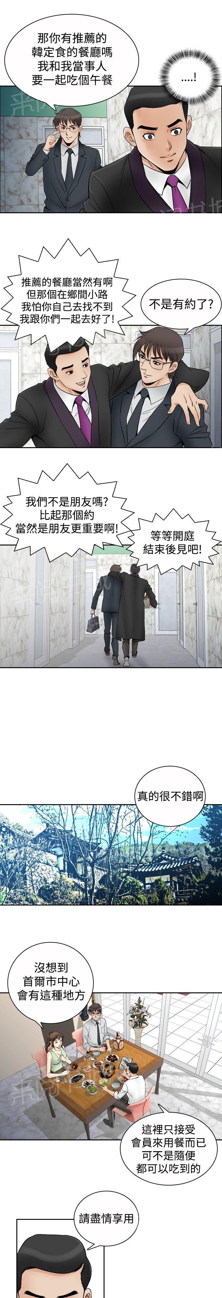 《他的女人》漫画最新章节第67话 坏坏女医生2免费下拉式在线观看章节第【10】张图片