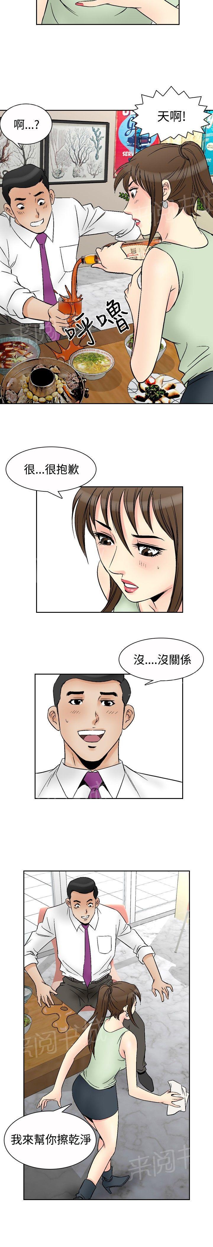 《他的女人》漫画最新章节第67话 坏坏女医生2免费下拉式在线观看章节第【4】张图片