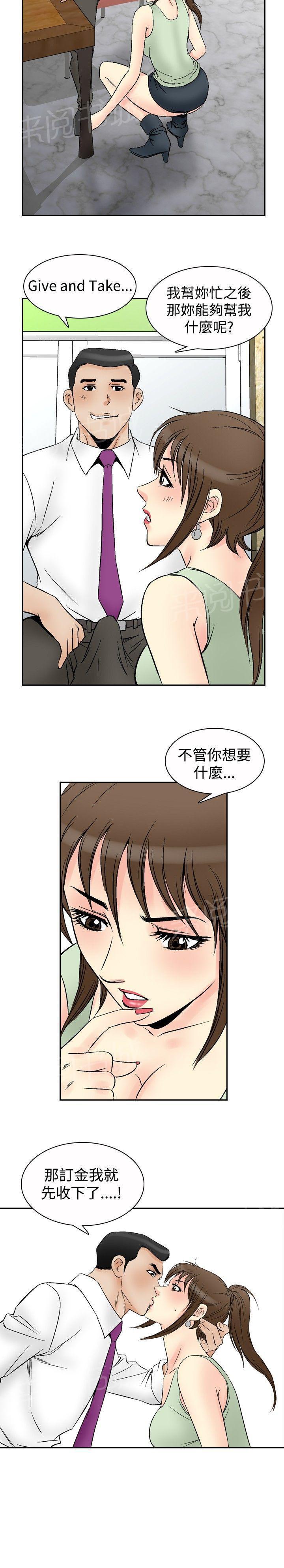 《他的女人》漫画最新章节第67话 坏坏女医生2免费下拉式在线观看章节第【1】张图片