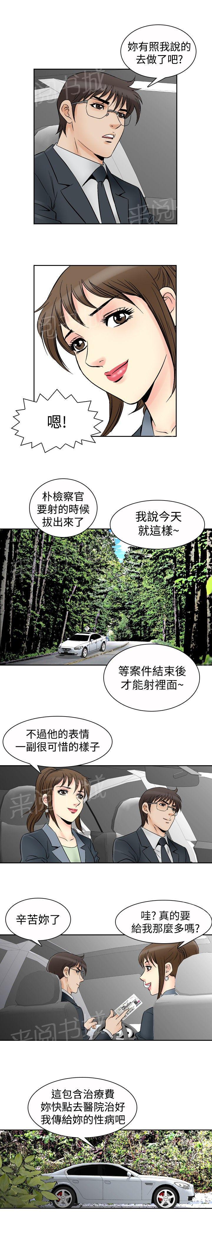 《他的女人》漫画最新章节第68话 坏坏女医生3免费下拉式在线观看章节第【12】张图片