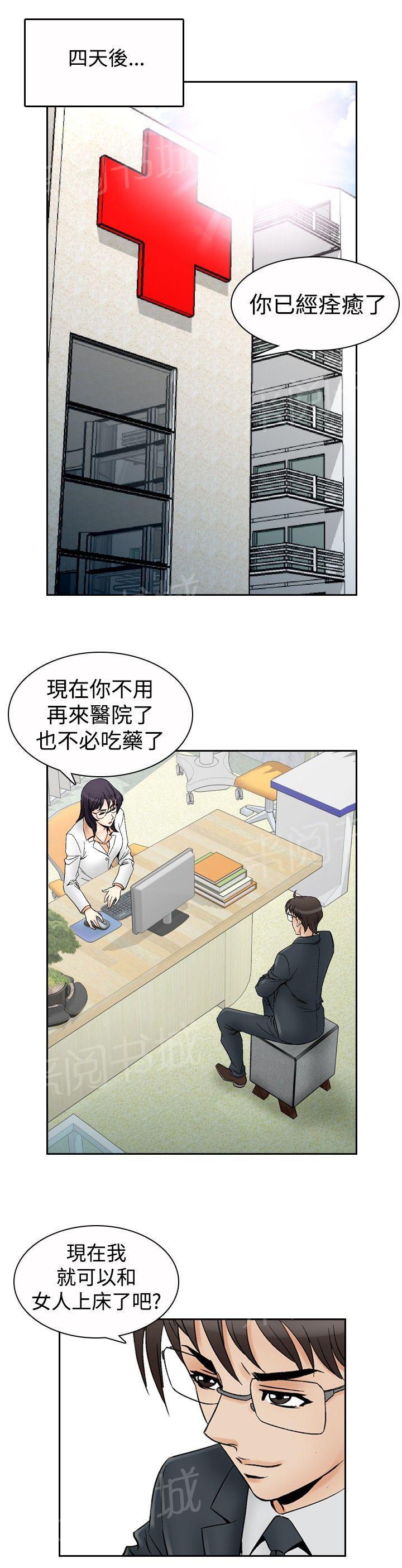 《他的女人》漫画最新章节第69话 坏坏女医生4免费下拉式在线观看章节第【20】张图片