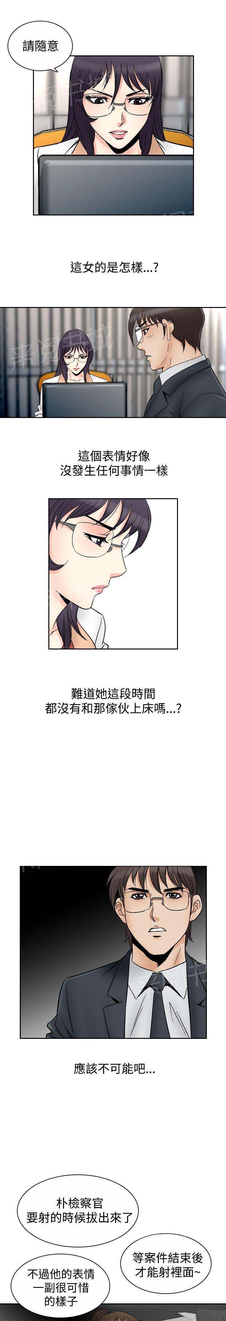 《他的女人》漫画最新章节第69话 坏坏女医生4免费下拉式在线观看章节第【19】张图片