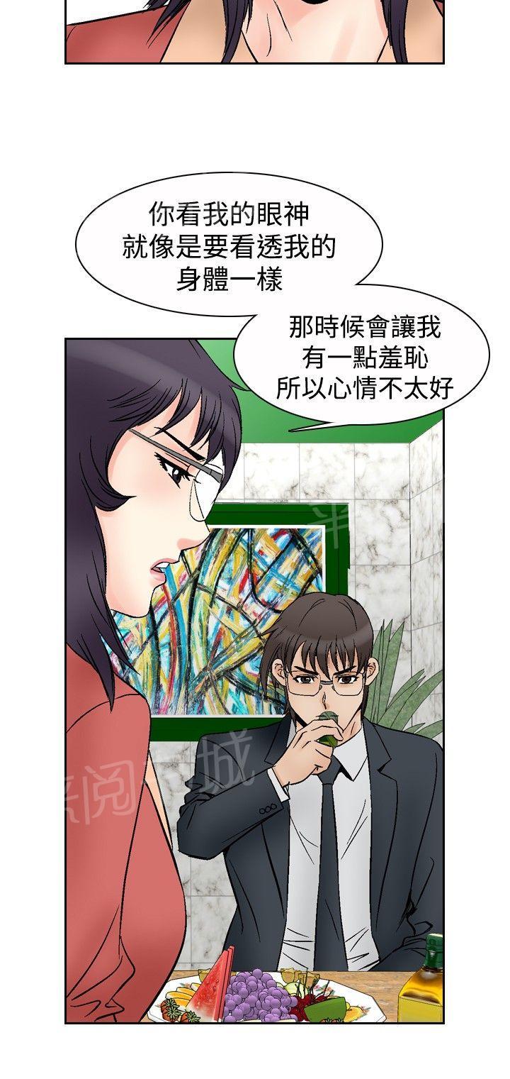 《他的女人》漫画最新章节第70话 坏坏女医生5免费下拉式在线观看章节第【12】张图片