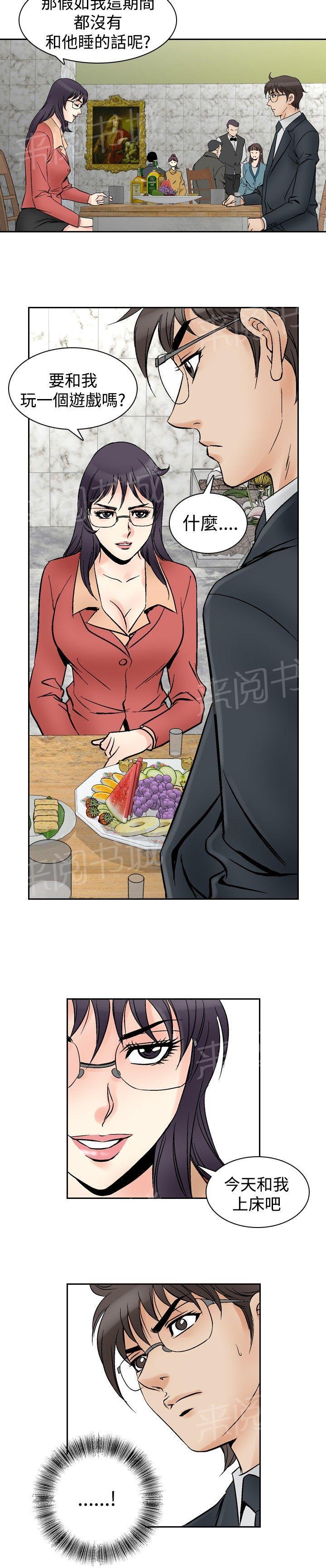 《他的女人》漫画最新章节第70话 坏坏女医生5免费下拉式在线观看章节第【10】张图片