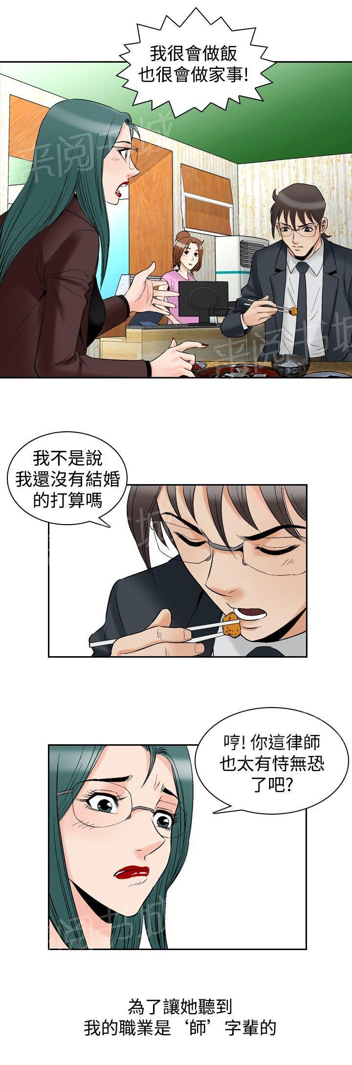 《他的女人》漫画最新章节第72话 都是你的吗？2免费下拉式在线观看章节第【8】张图片