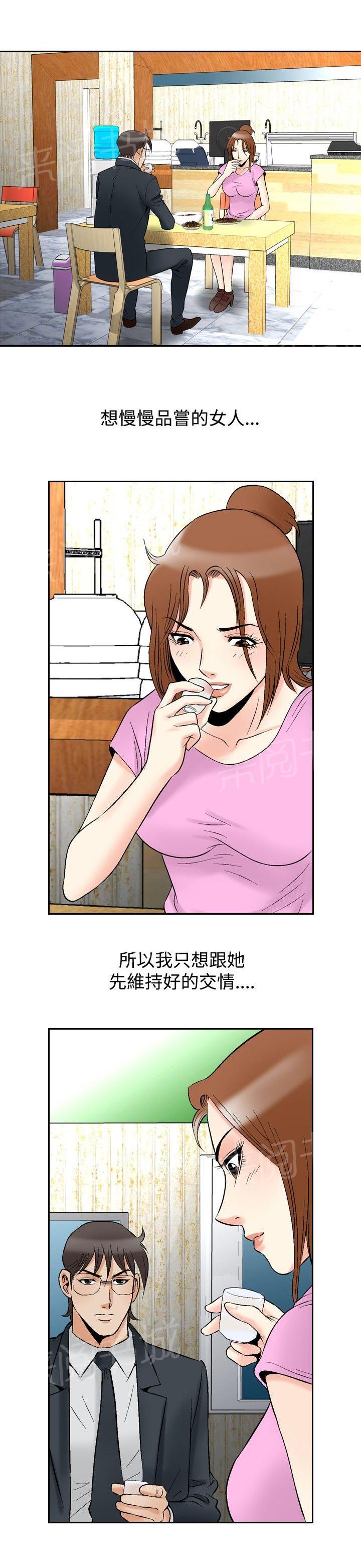 《他的女人》漫画最新章节第73话 都是你的吗？3免费下拉式在线观看章节第【19】张图片