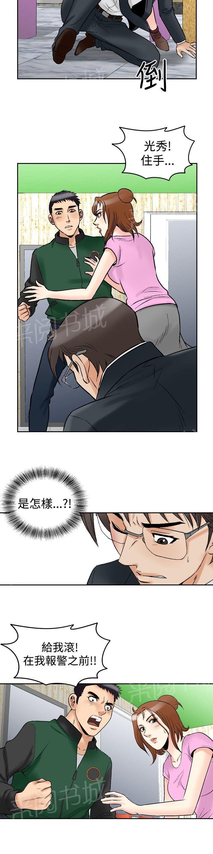 《他的女人》漫画最新章节第73话 都是你的吗？3免费下拉式在线观看章节第【7】张图片