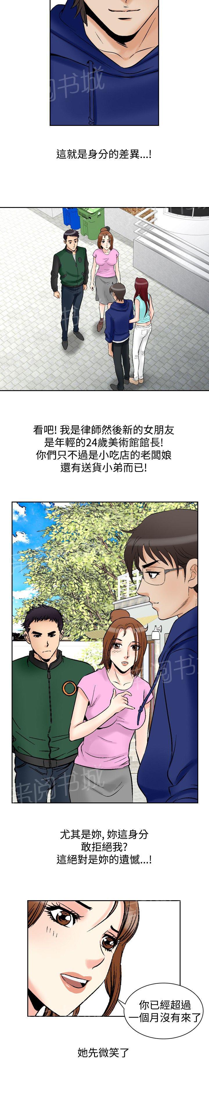 《他的女人》漫画最新章节第73话 都是你的吗？3免费下拉式在线观看章节第【3】张图片