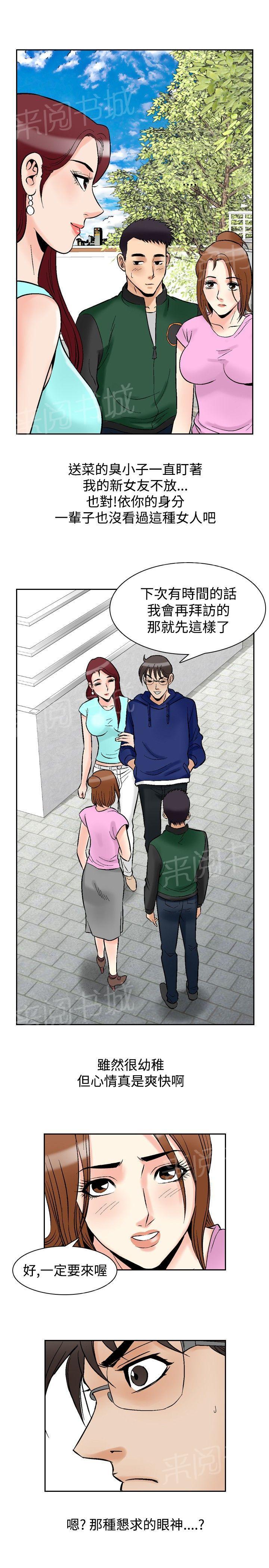 《他的女人》漫画最新章节第73话 都是你的吗？3免费下拉式在线观看章节第【2】张图片