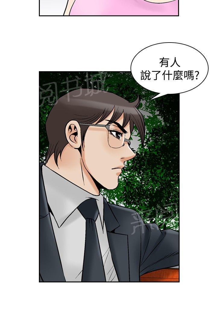 《他的女人》漫画最新章节第74话 都是你的吗？4(全集完结)免费下拉式在线观看章节第【11】张图片